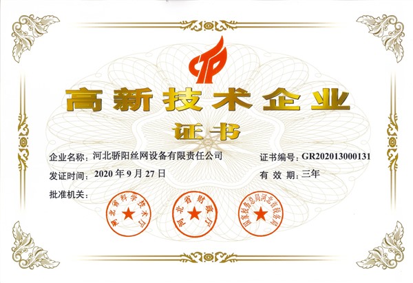 2020-2023高新技術(shù)企業(yè)證書-驕陽(yáng)_Jc.jpg 2020-2023高新技術(shù)企業(yè)證書-驕陽(yáng)_Jc.jpg